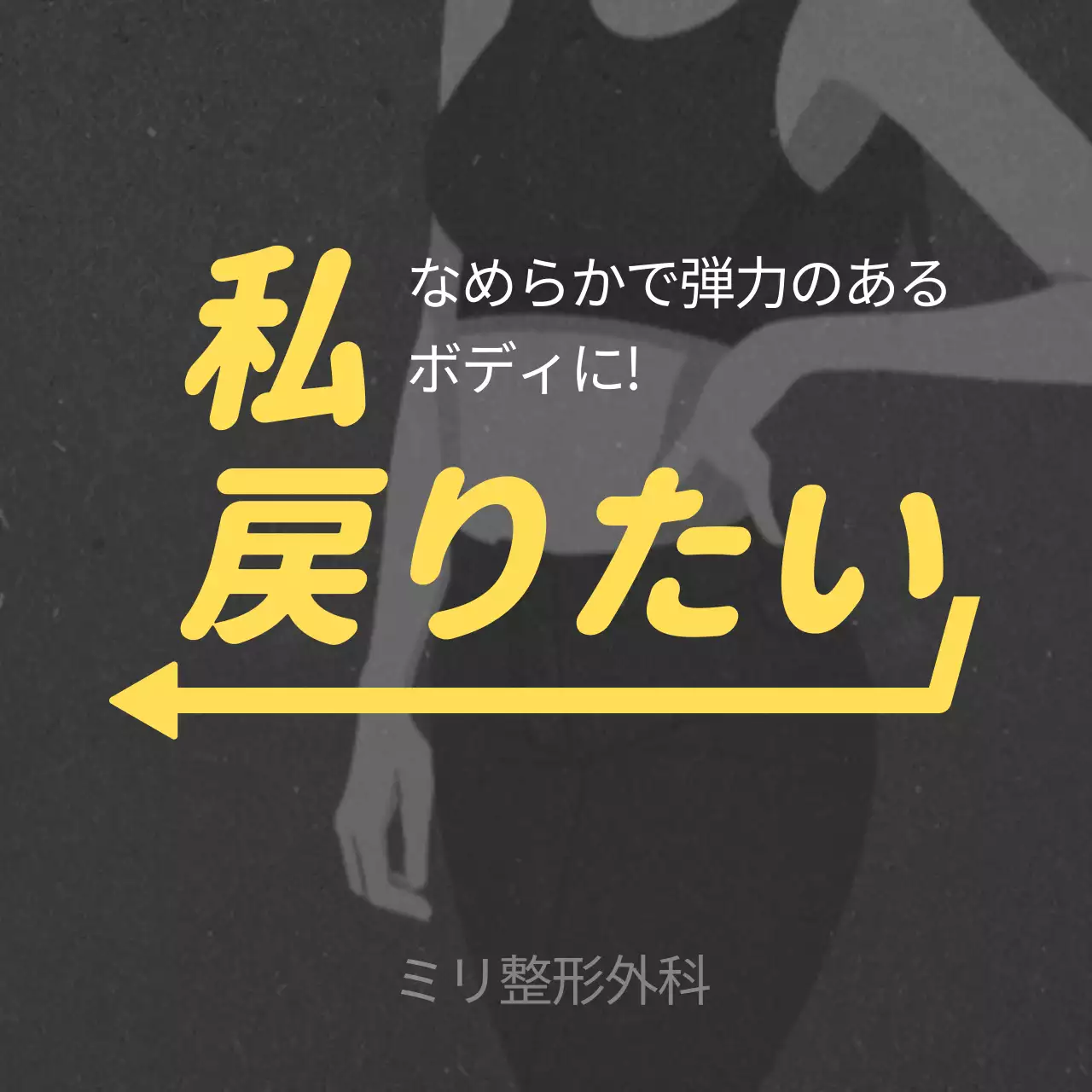 オレンジ かわいい 美容 ポスター Instagram投稿