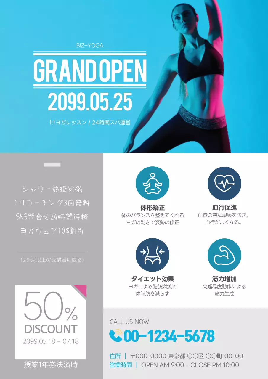 青 モダン ヨガ ポスター