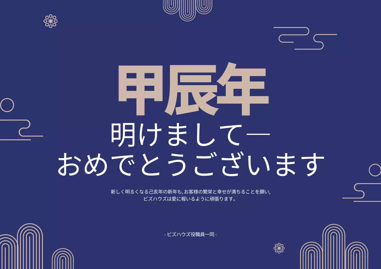 青 シンプル 新年 お知らせ ポスター