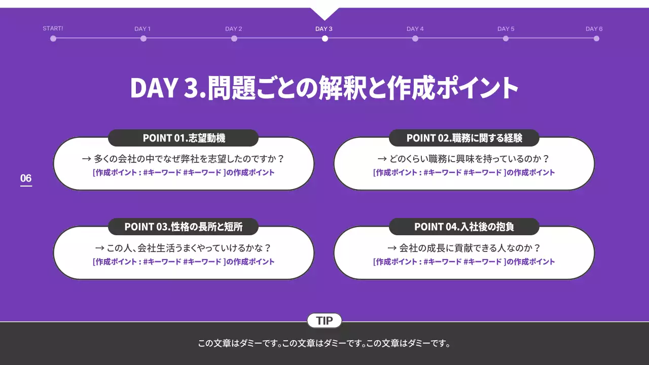 紫 シンプル 自己紹介 資料 プレゼンテーション