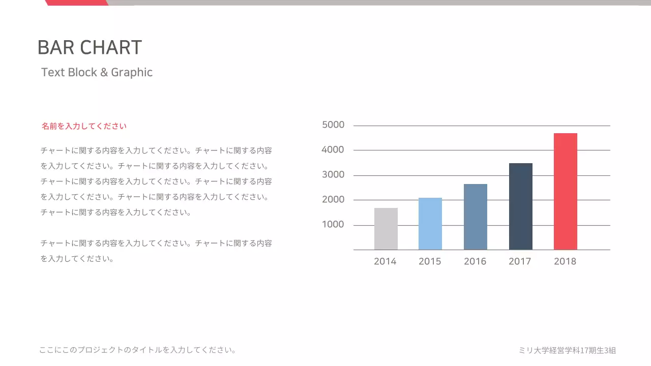 赤 モダン プラン プレゼンテーション