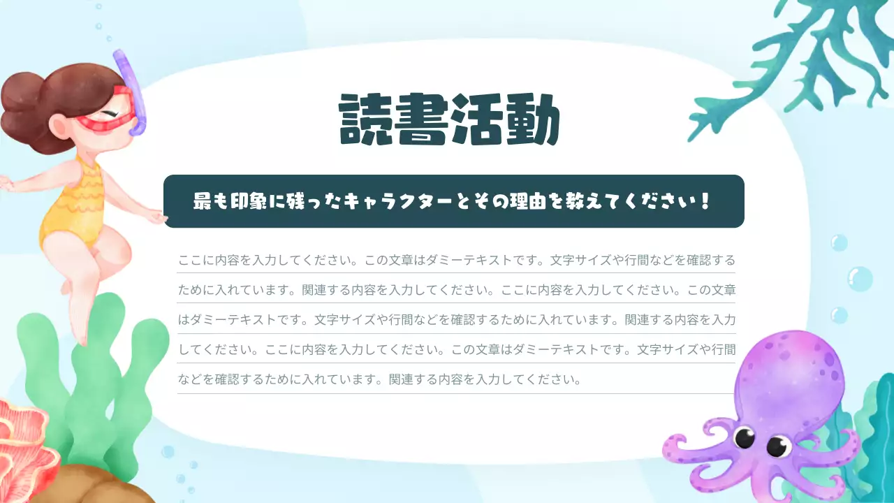 水色 楽しい 冒険 ポスター プレゼンテーション