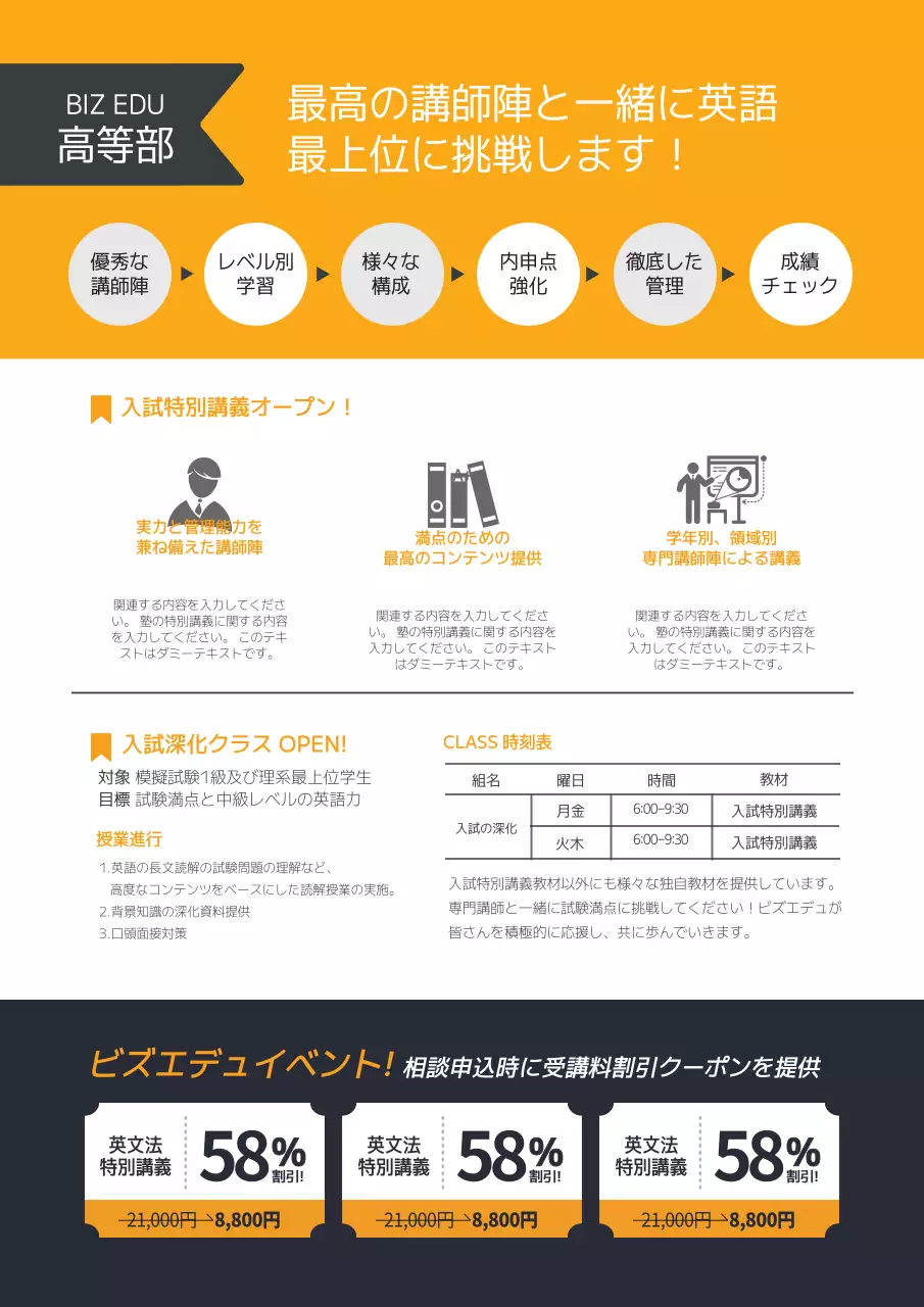 オレンジ モダン 教育 チラシ ポスター