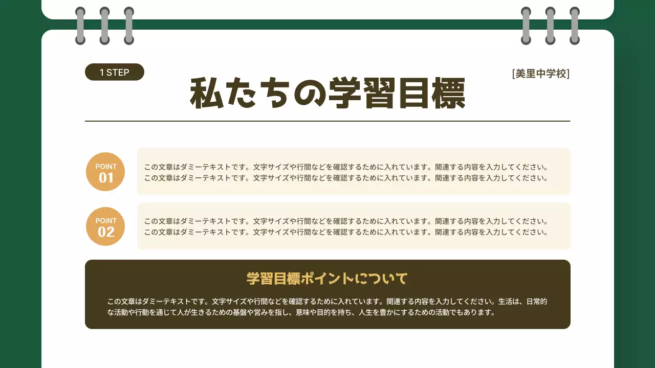 ベージュ シンプル 授業 プレゼンテーション