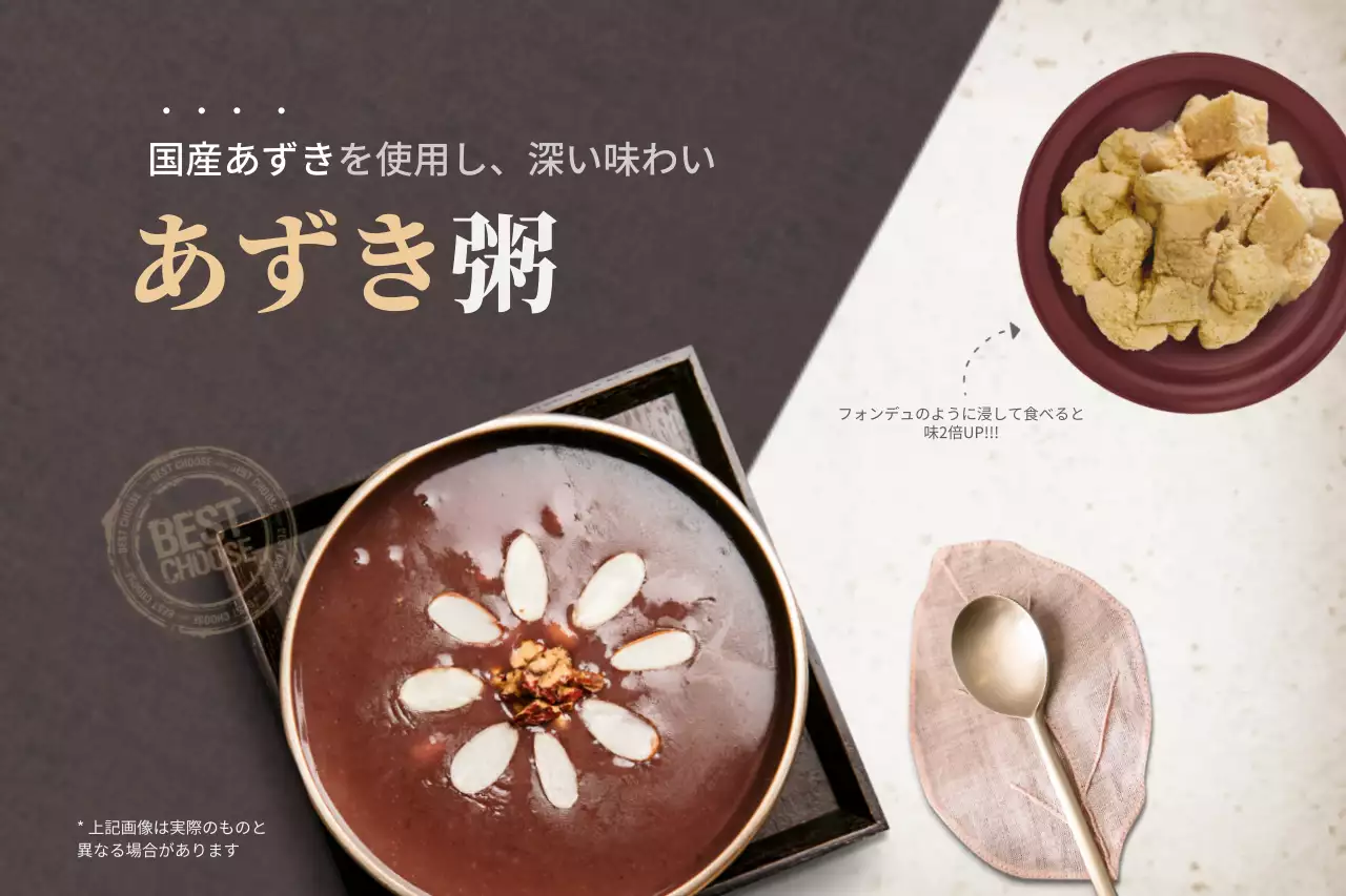 茶色 シンプル 料理 メニュー ポスター