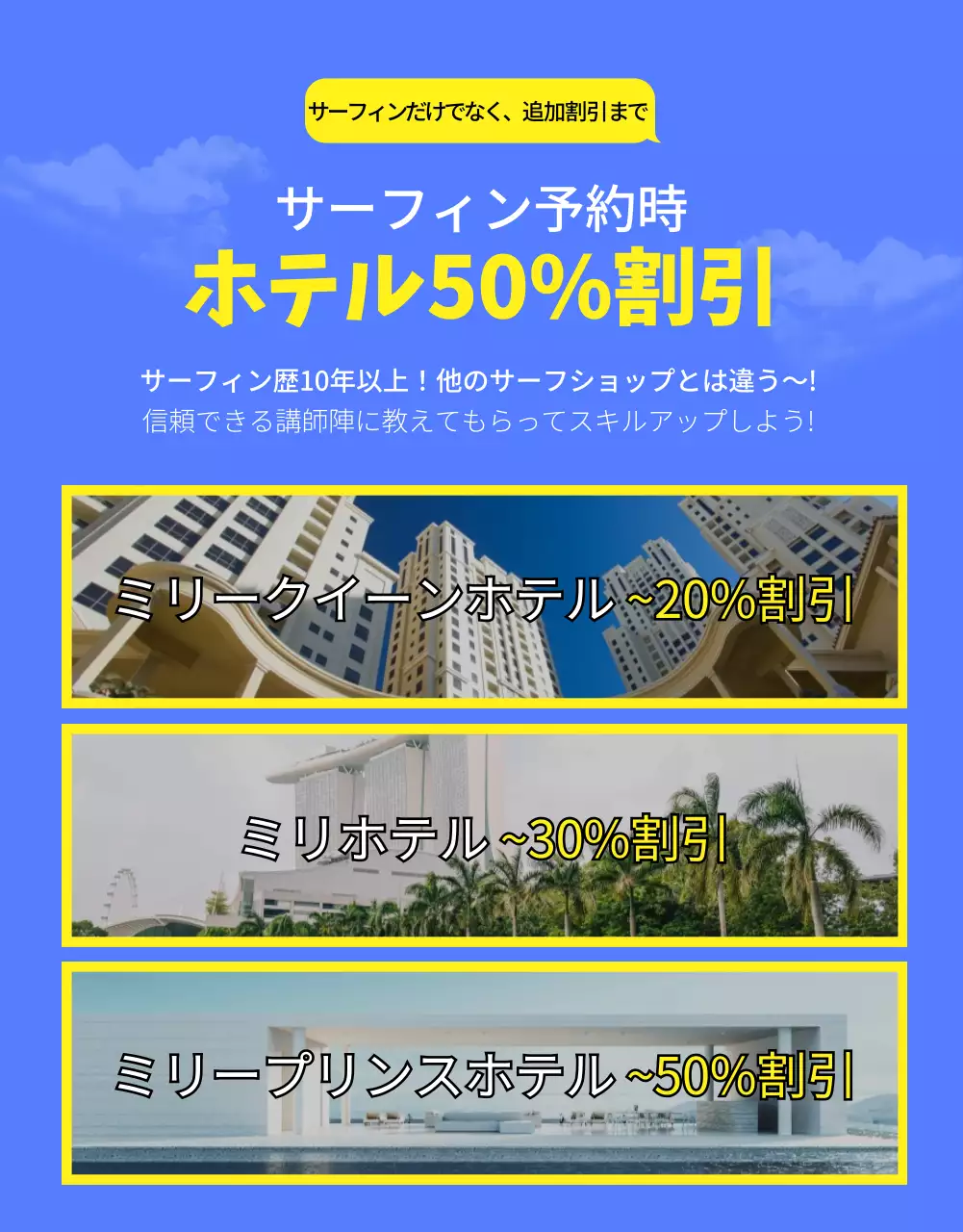 青 ポップ サーフィン チラシ 詳細ページ