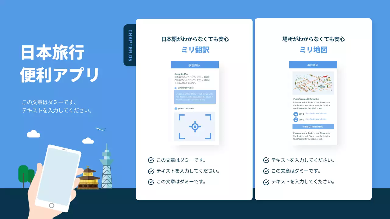 青 シンプル 旅行 ガイド プレゼンテーション