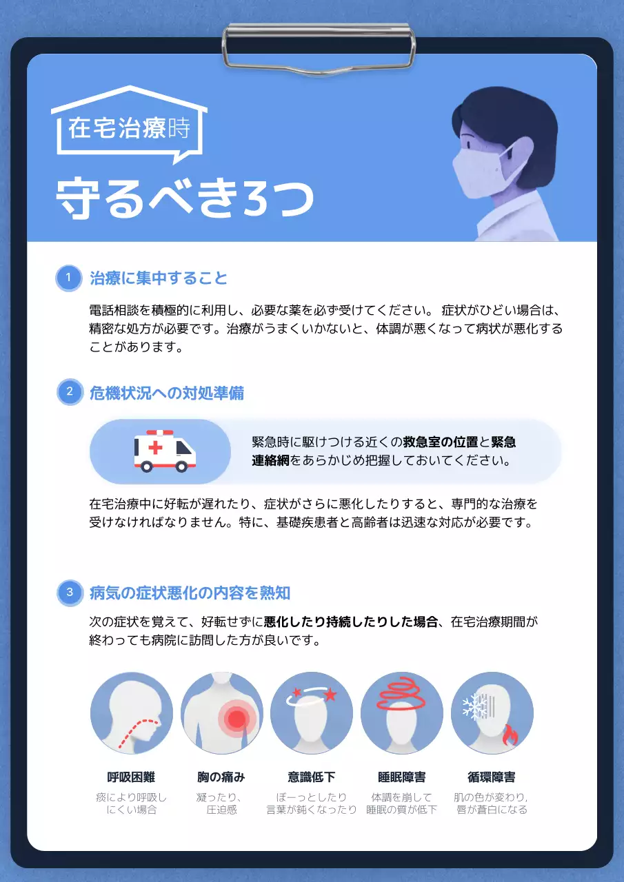 青 シンプル 医療 お知らせ ポスター