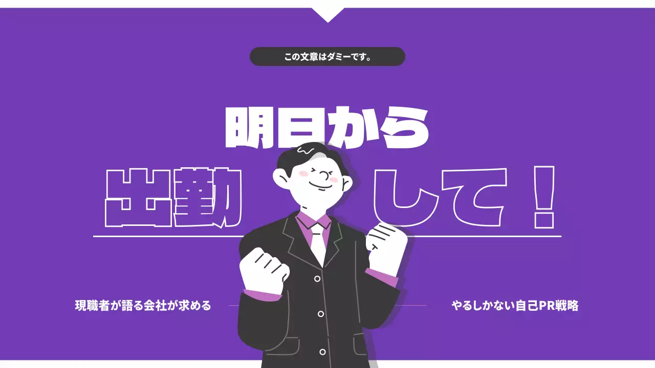 紫 シンプル 自己紹介 資料 プレゼンテーション