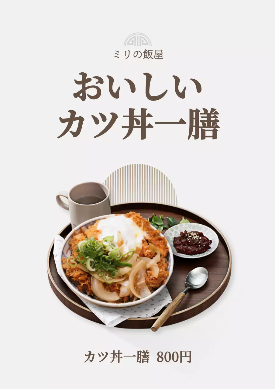 白 シンプル 食事 メニュー ポスター