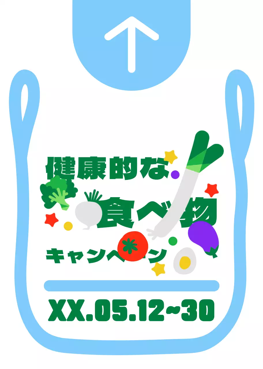 水色と緑色の丸くてキュートなビニール袋のイラストフレーム風食べ歩きキャンペーンの行き方案内