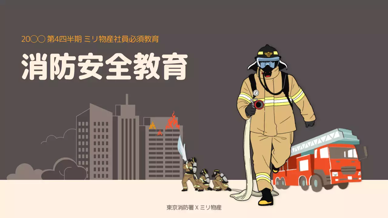 グレー シンプル 安全 資料 プレゼンテーション