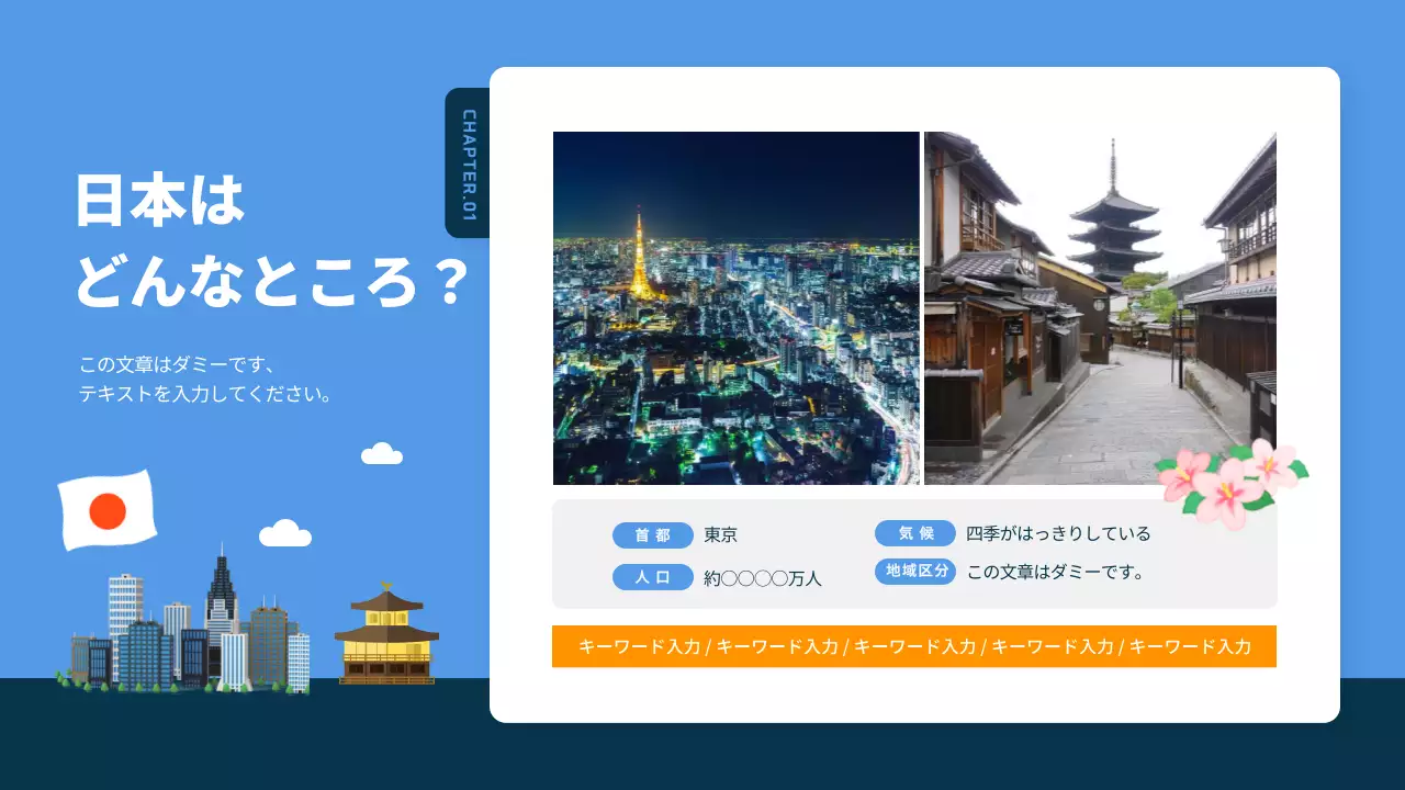 青 シンプル 旅行 ガイド プレゼンテーション