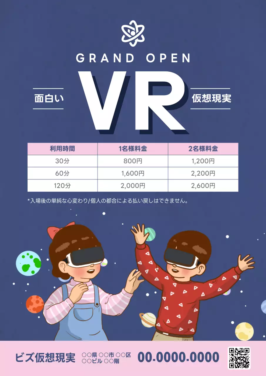 ネイビーブルーとピンクの仮想現実体験館のメニュー広報チラシ