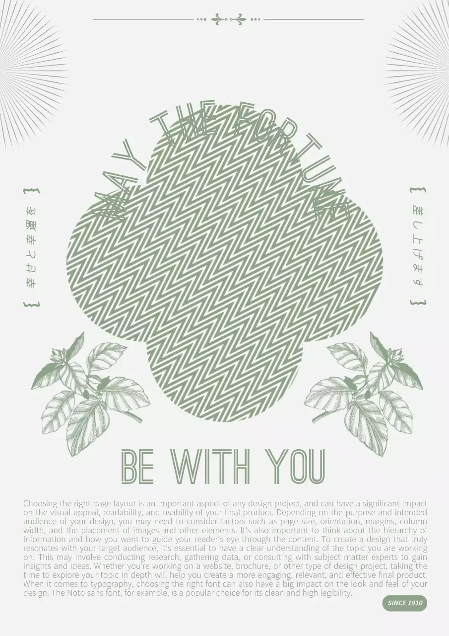 緑 シンプル メッセージ ポスター