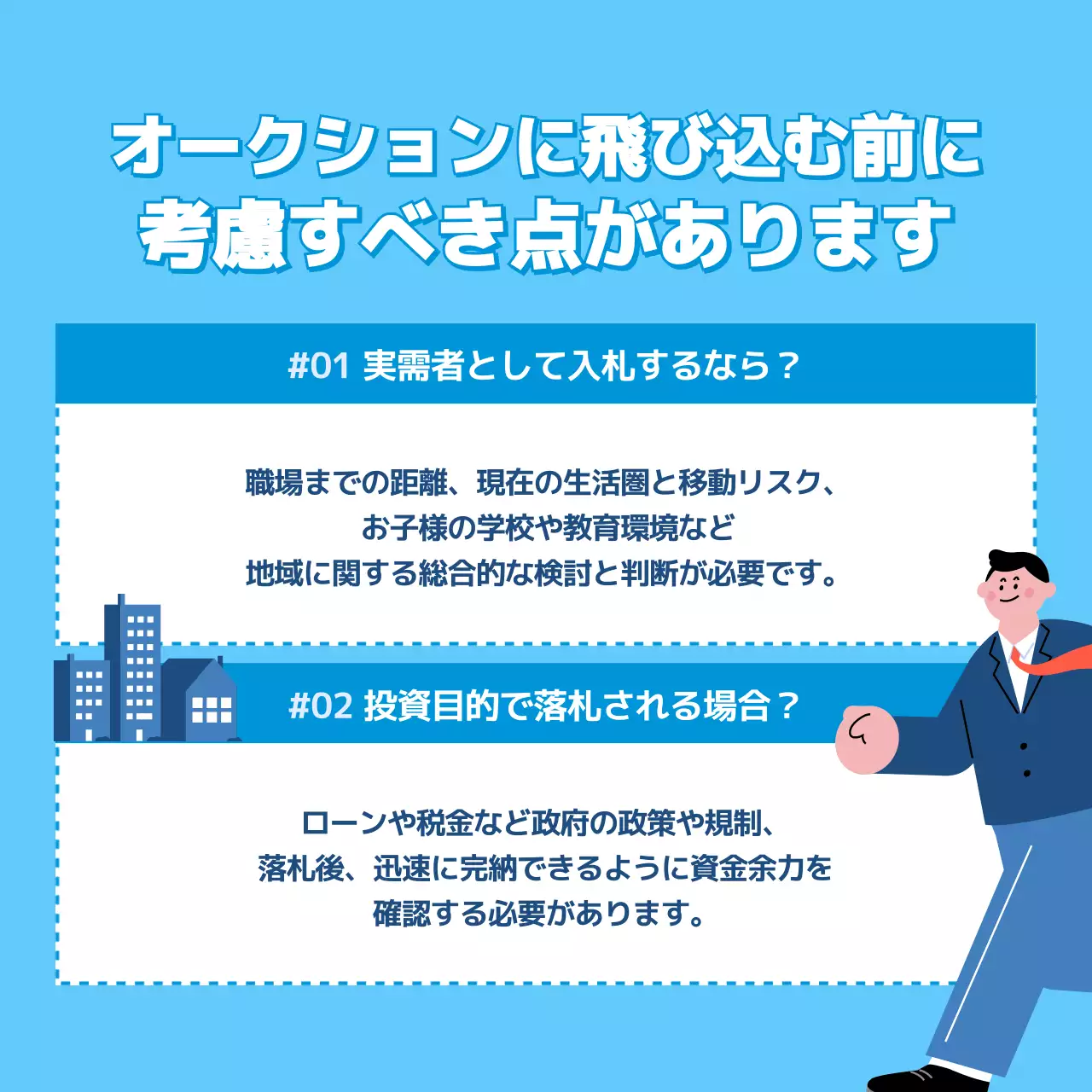 青 シンプル 投資 資料 Instagram カルーセル