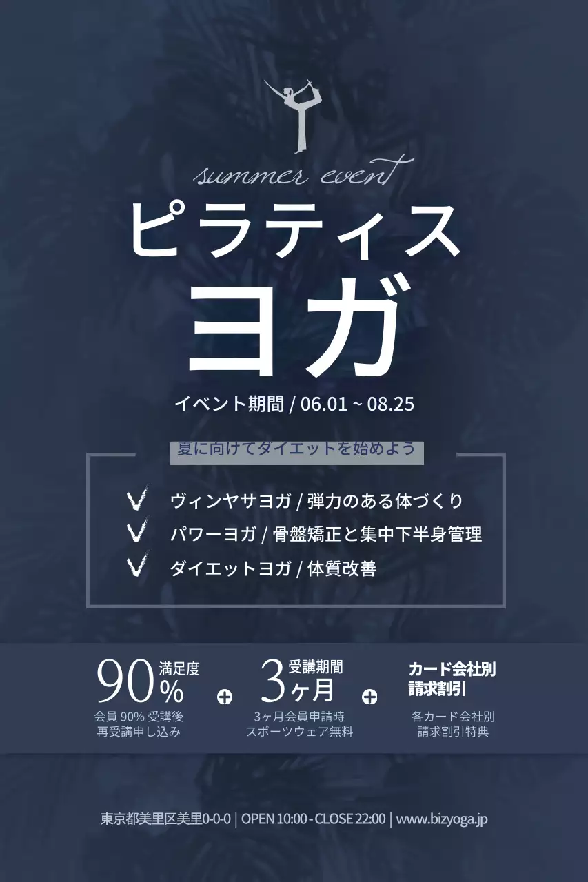 ネイビー モダン ヨガ ポスター