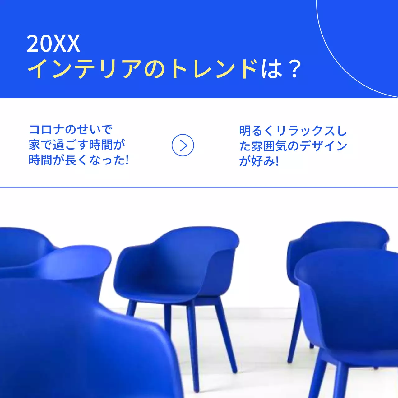 青 モダン インテリア パンフレット Instagram カルーセル