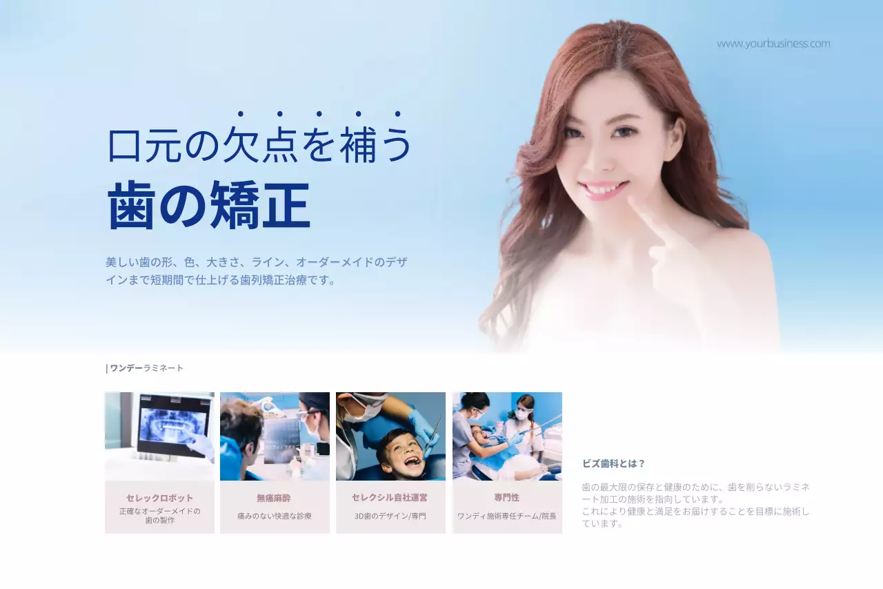 青 シンプル 歯科矯正 ポスター