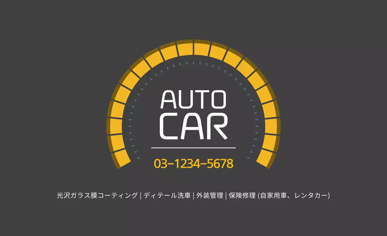 黒 モダン 自動車 看板 ファンシーバナー