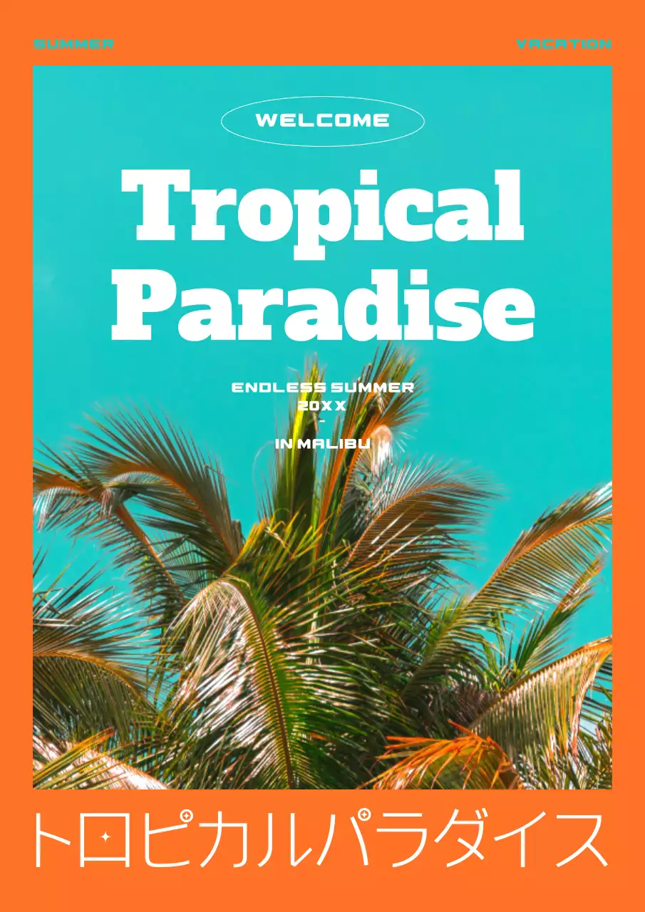 オレンジ トロピカル 旅行 ポスター