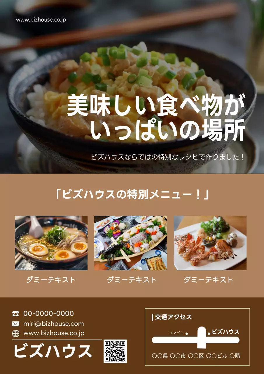 茶色 オシャレ レストラン メニュー表 ポスター