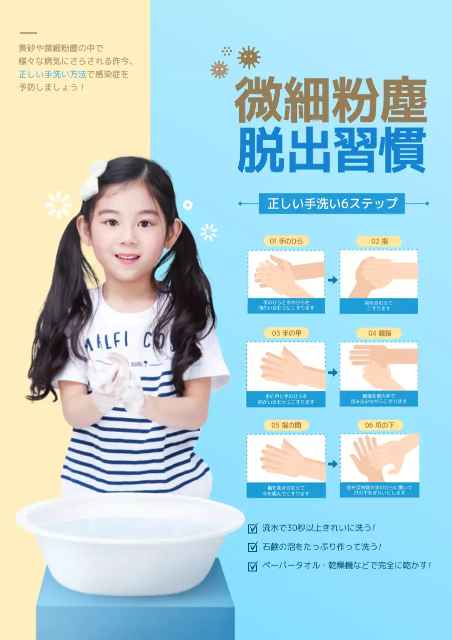 青 シンプル 健康 ポスター