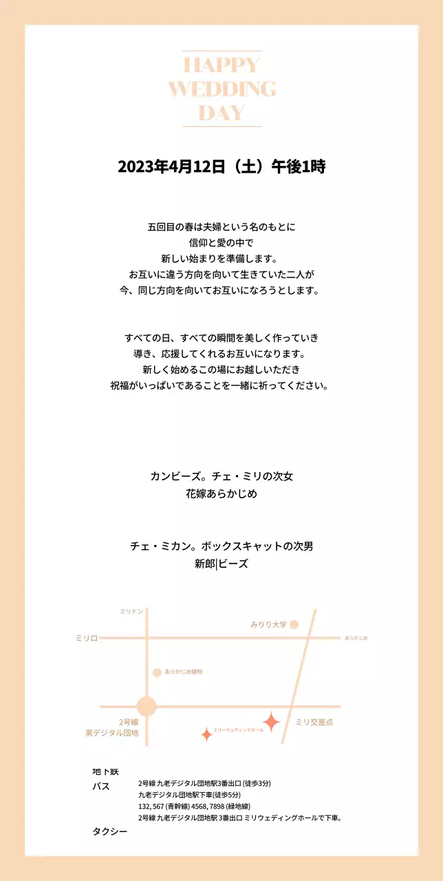 高級感のあるすっきりとしたウェディングフォト