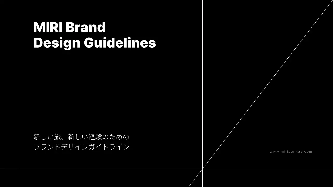 黒 モダン ブランド ガイドライン プレゼンテーション