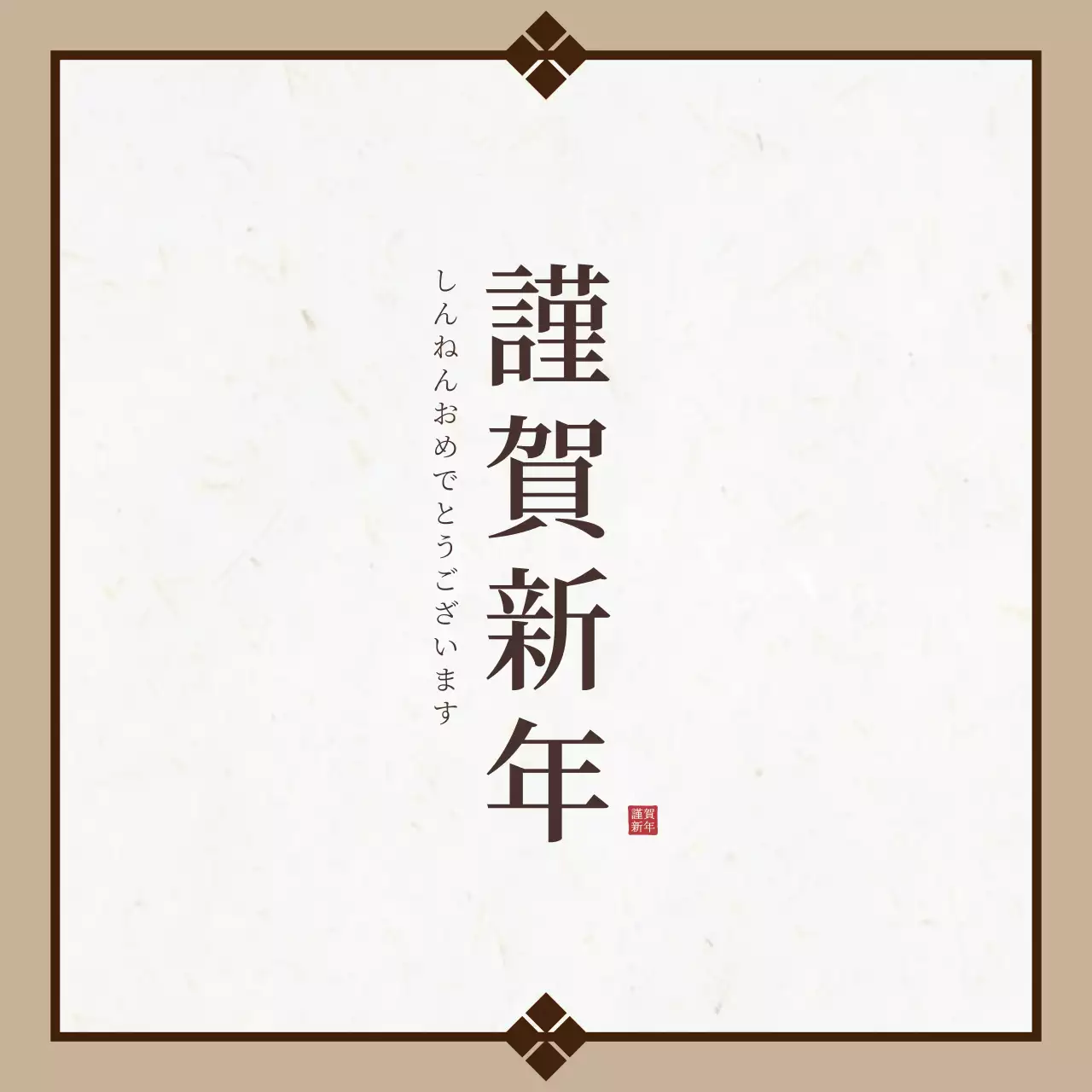 白 シンプル 新年 はがき SNS投稿 正方形