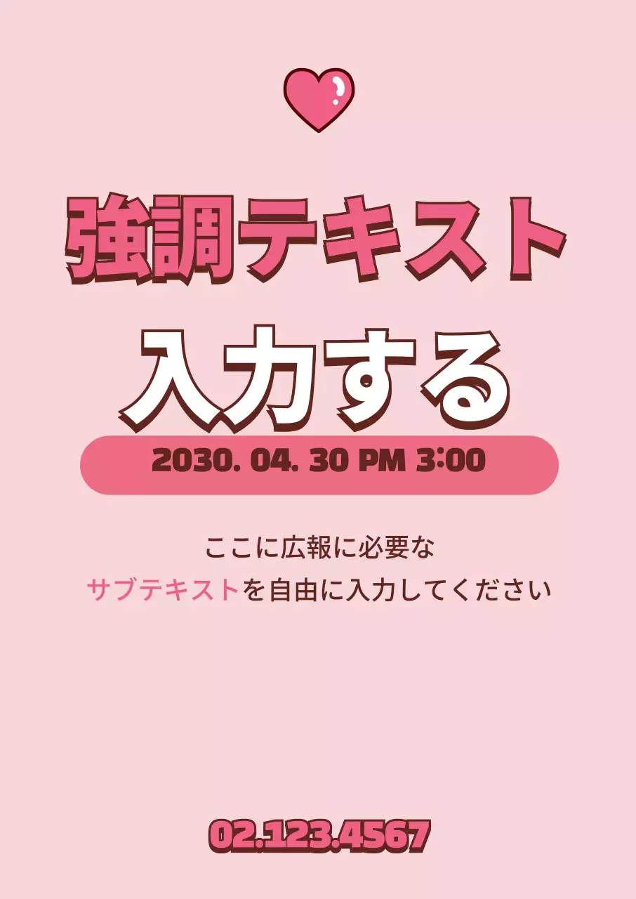 ピンク ポップ 広告 ポスター