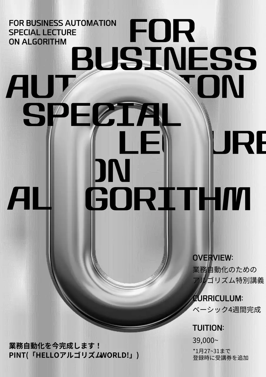 シルバー モダン ビジネス ポスター