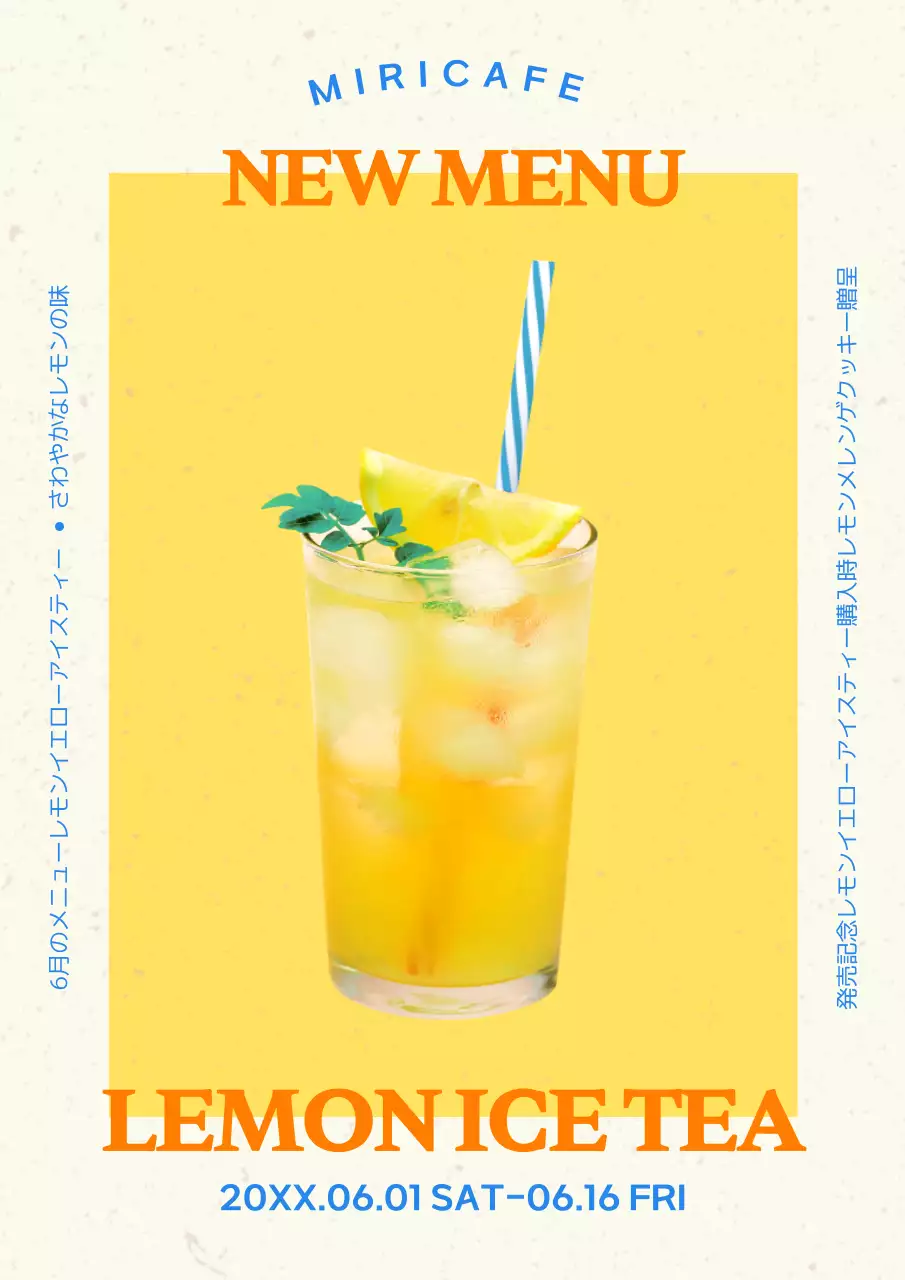 黄色 ポップ ドリンク ポスター