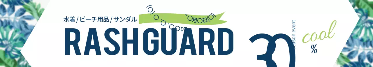 白 シンプル 水着 看板 ウェブバナー