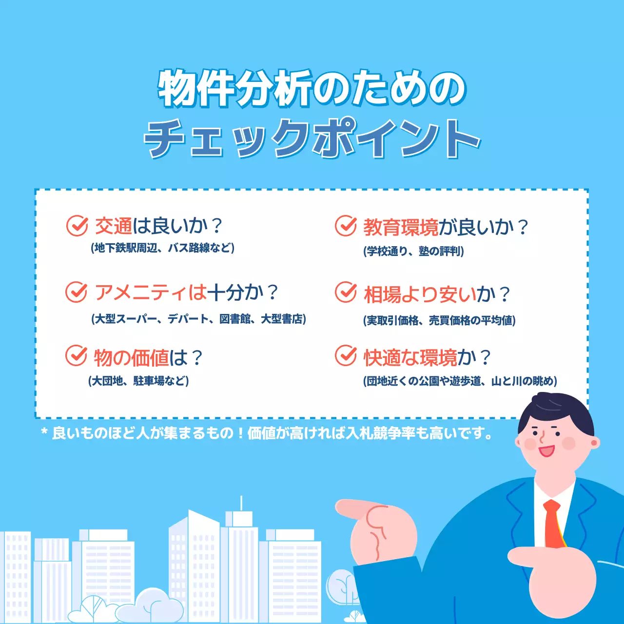 青 シンプル 投資 資料 Instagram カルーセル