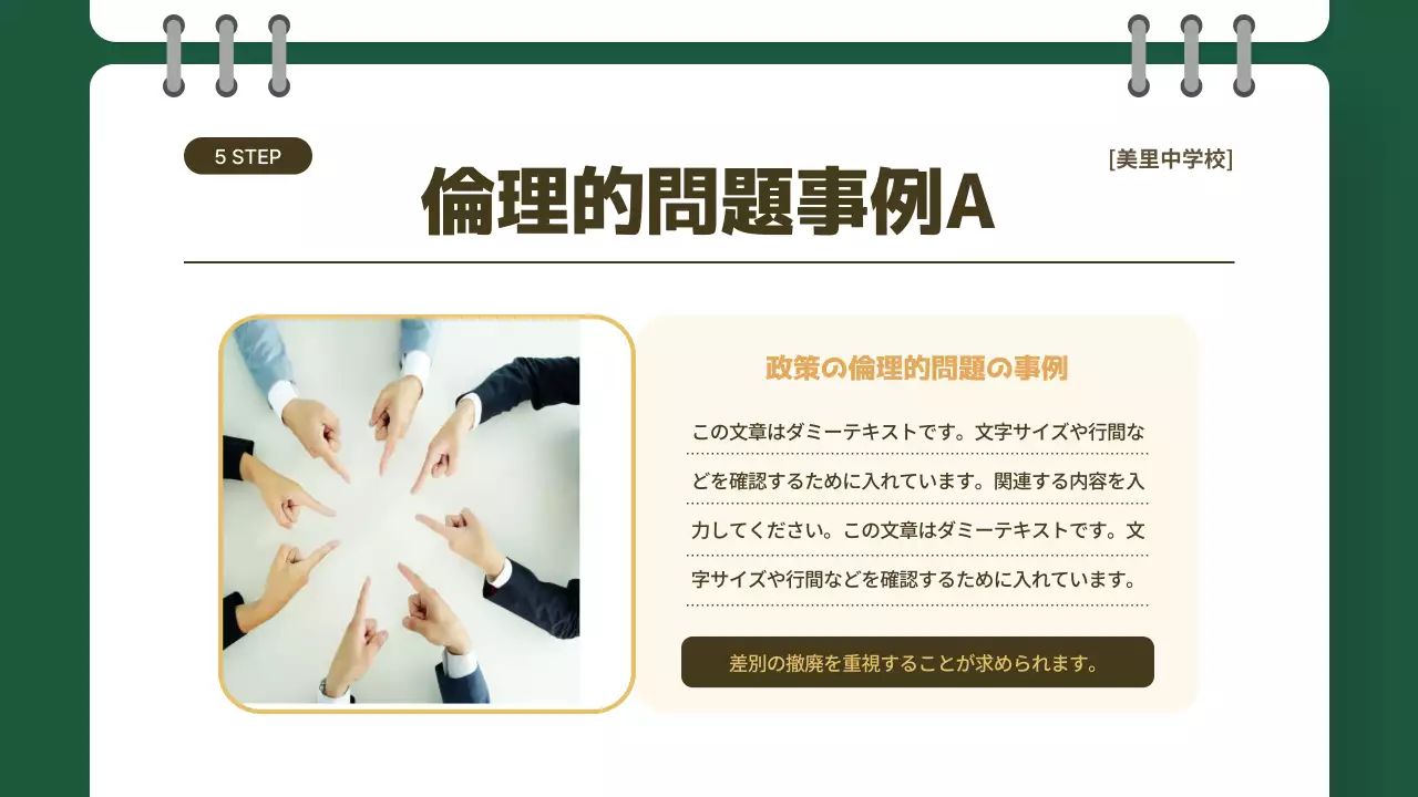 ベージュ シンプル 授業 プレゼンテーション