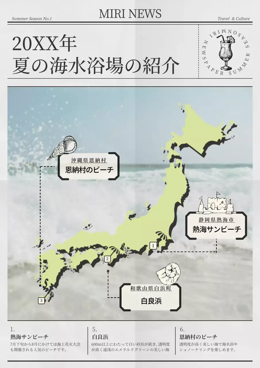 白黒 シンプル 観光 パンフレット ポスター