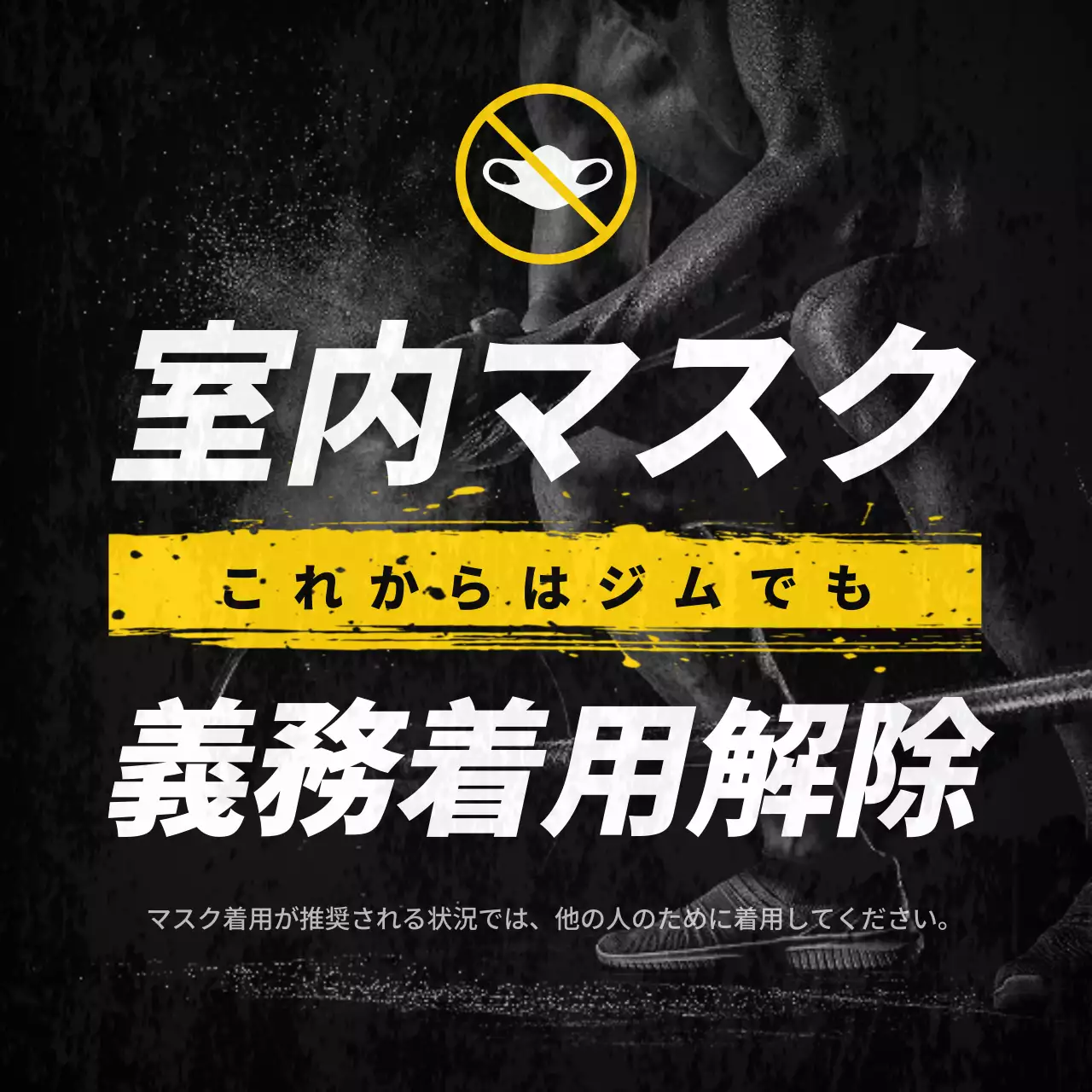 黒 モダン お知らせ ポスター Instagram投稿