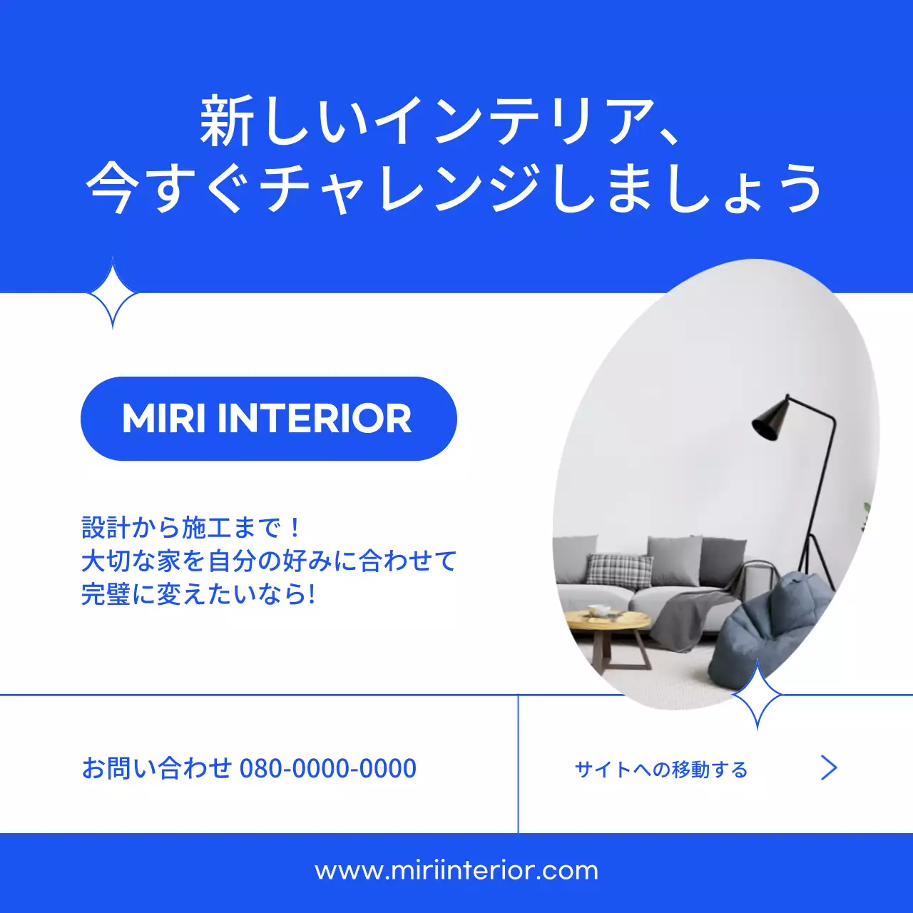 青 モダン インテリア パンフレット Instagram カルーセル