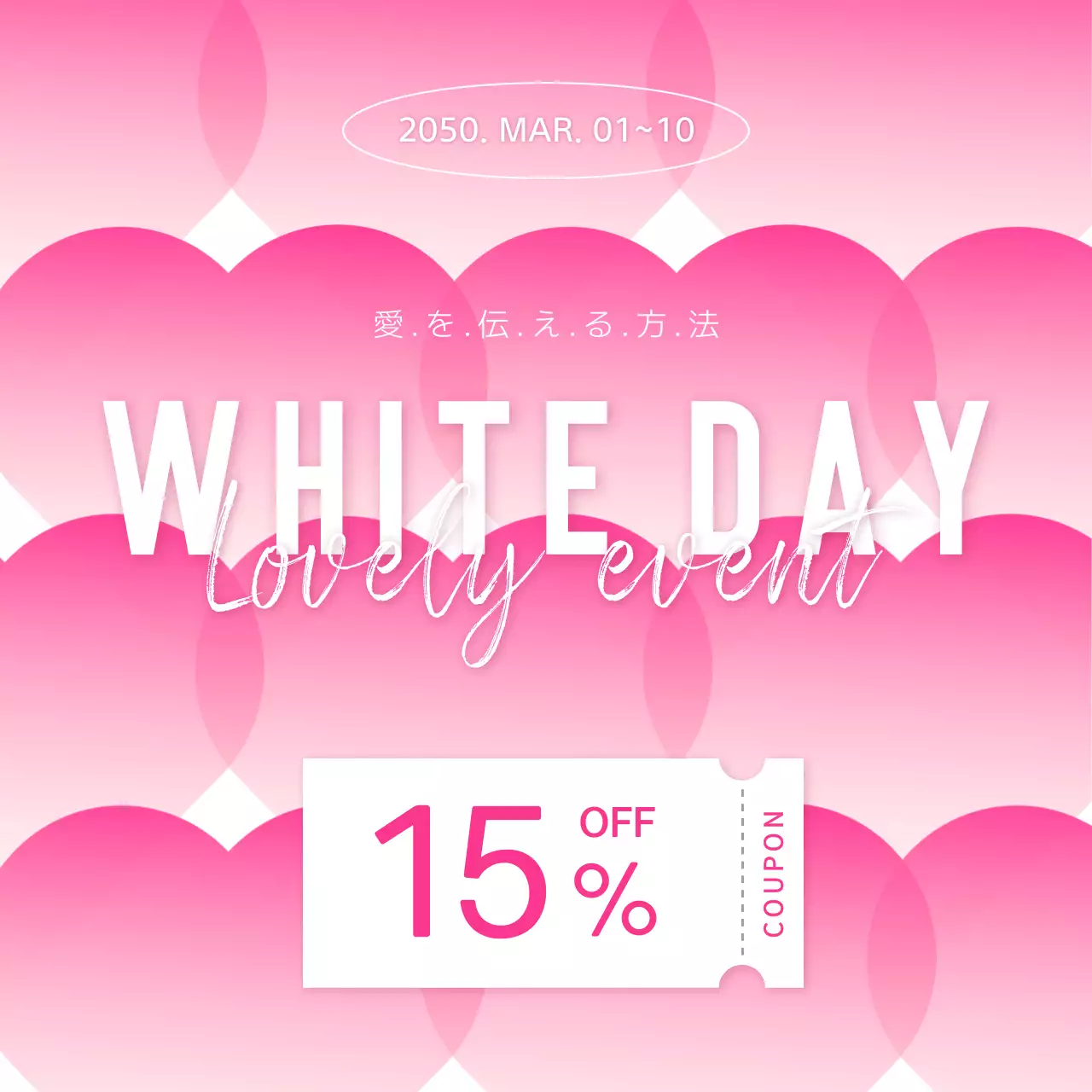 ピンク かわいい ホワイトデー お知らせ Instagram投稿