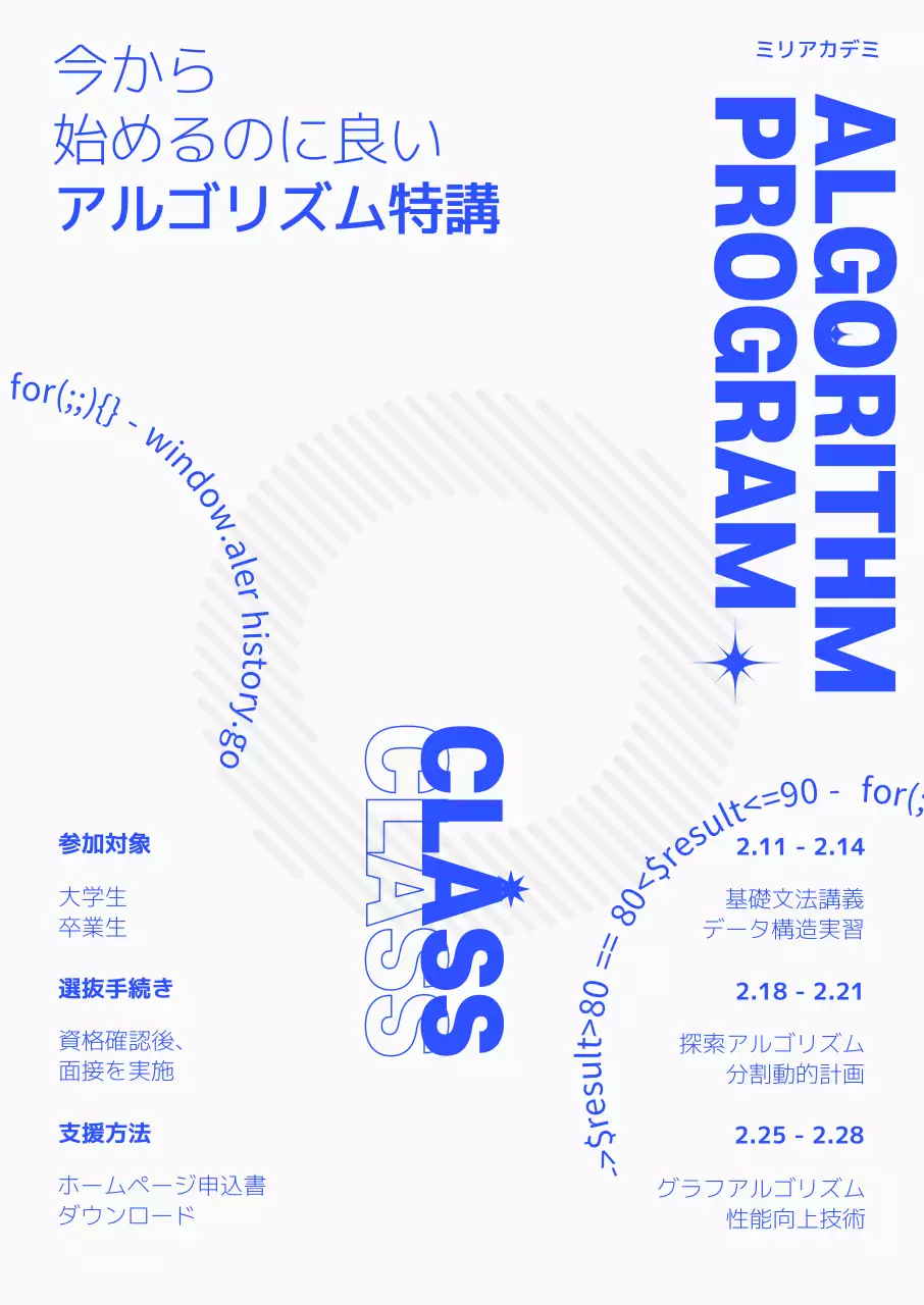 青 モダン 教育 ポスター