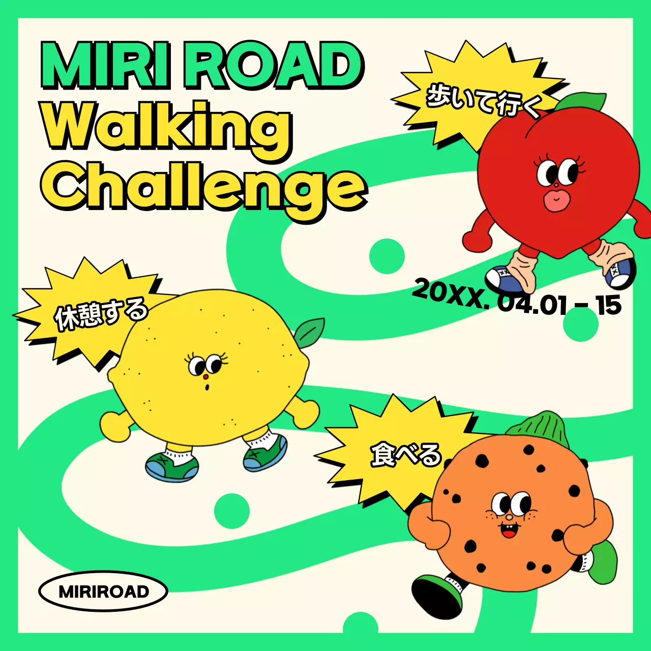 カラフル ポップ ウォーキング チラシ Instagram投稿