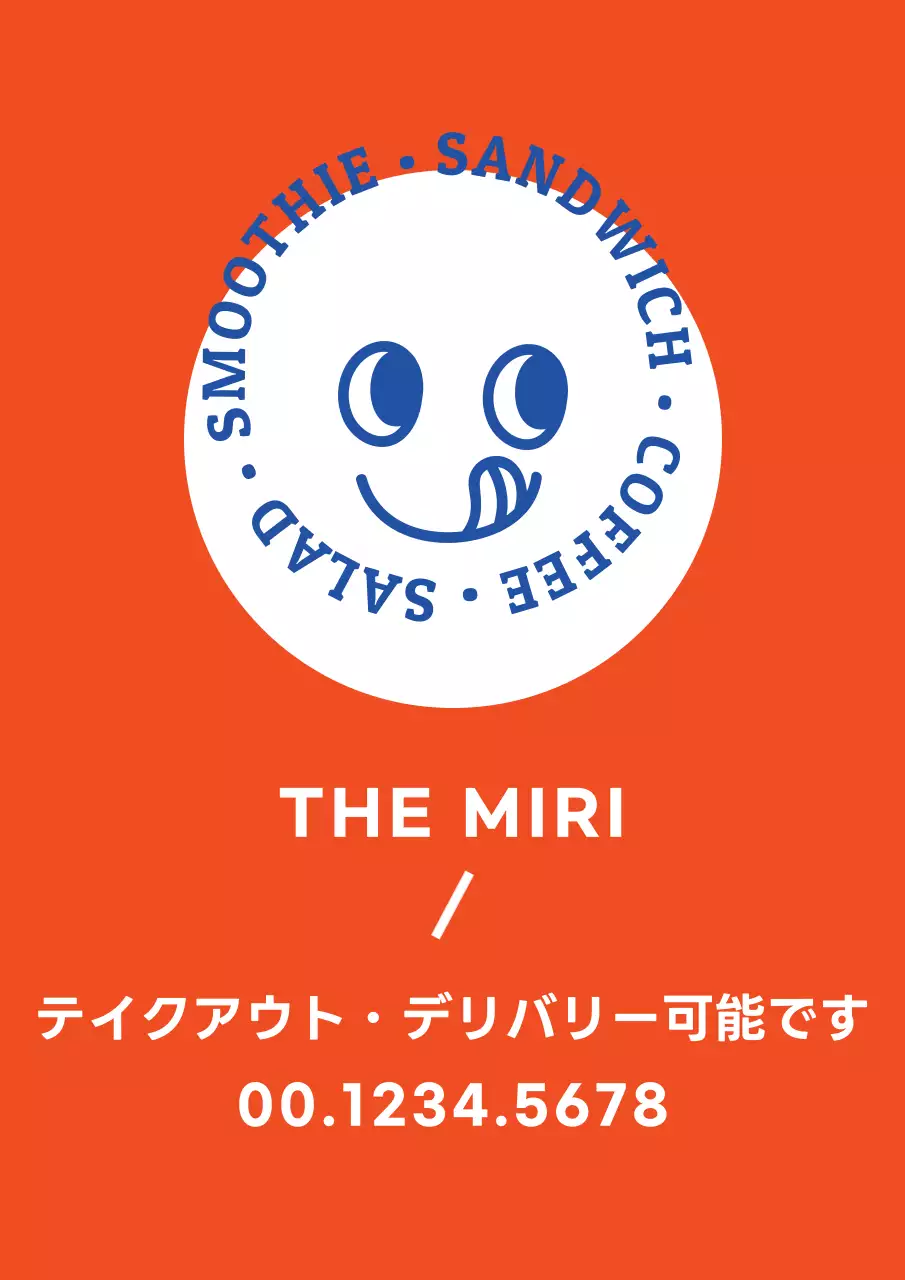 オレンジ シンプル カフェ 看板 ポスター