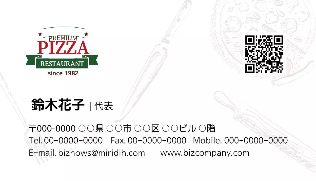 白 シンプル レストラン 名刺