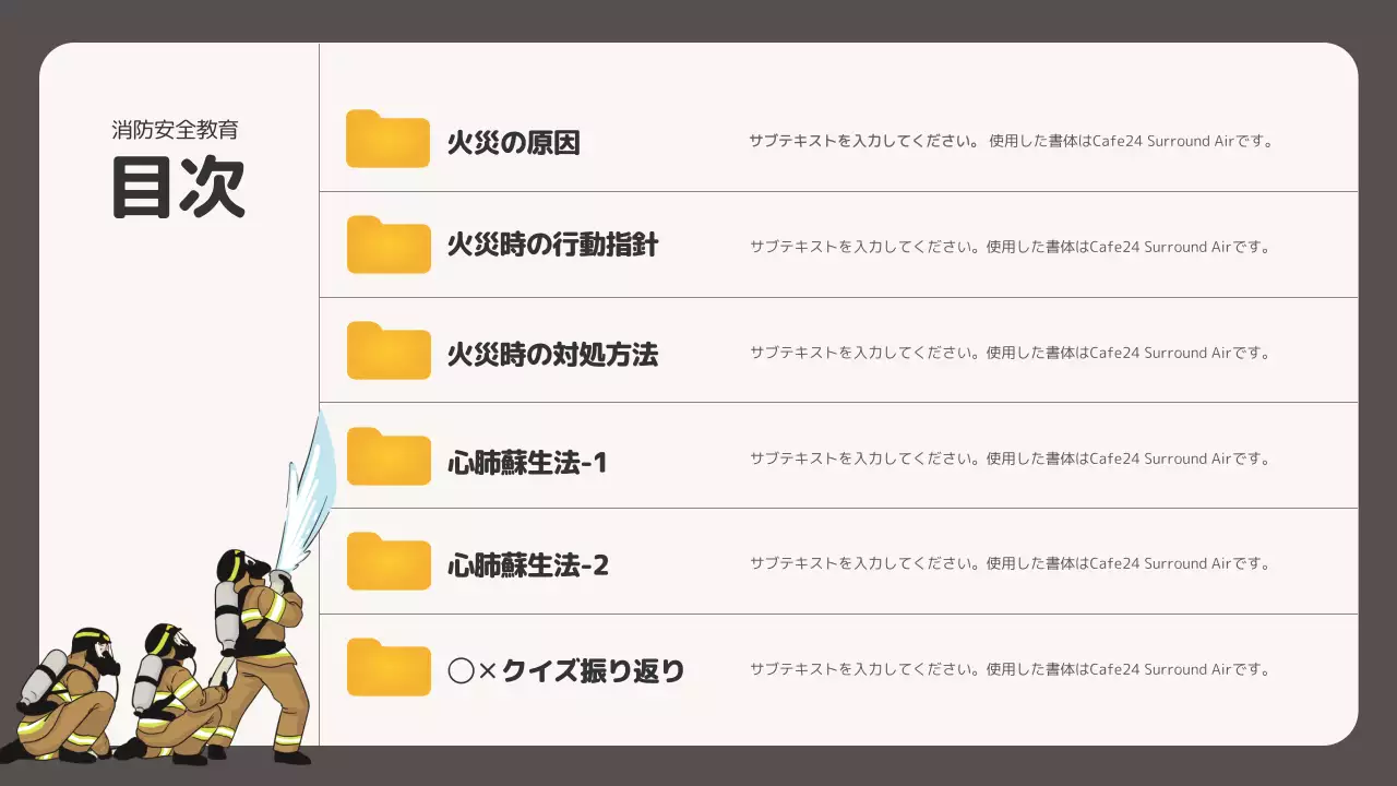 グレー シンプル 安全 資料 プレゼンテーション
