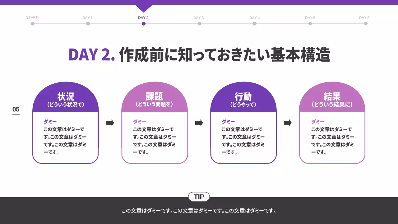 紫 シンプル 自己紹介 資料 プレゼンテーション