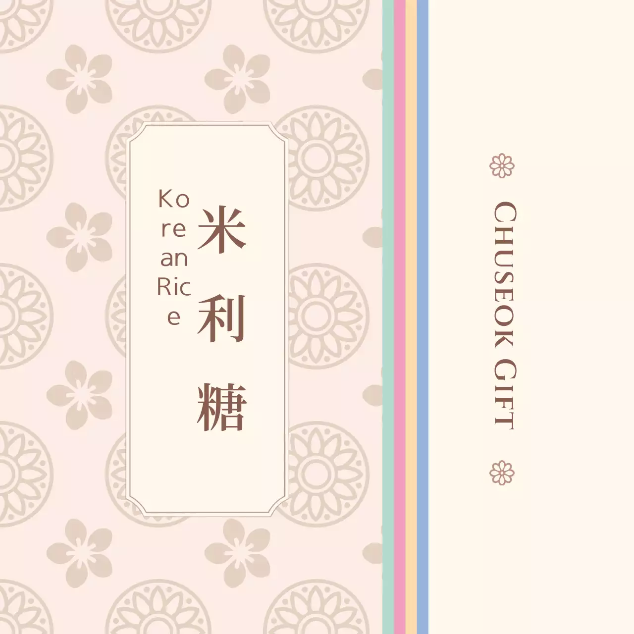 Obat-obatan buatan tangan bermotif tradisional berwarna krem dan coklat dan hadiah Obon