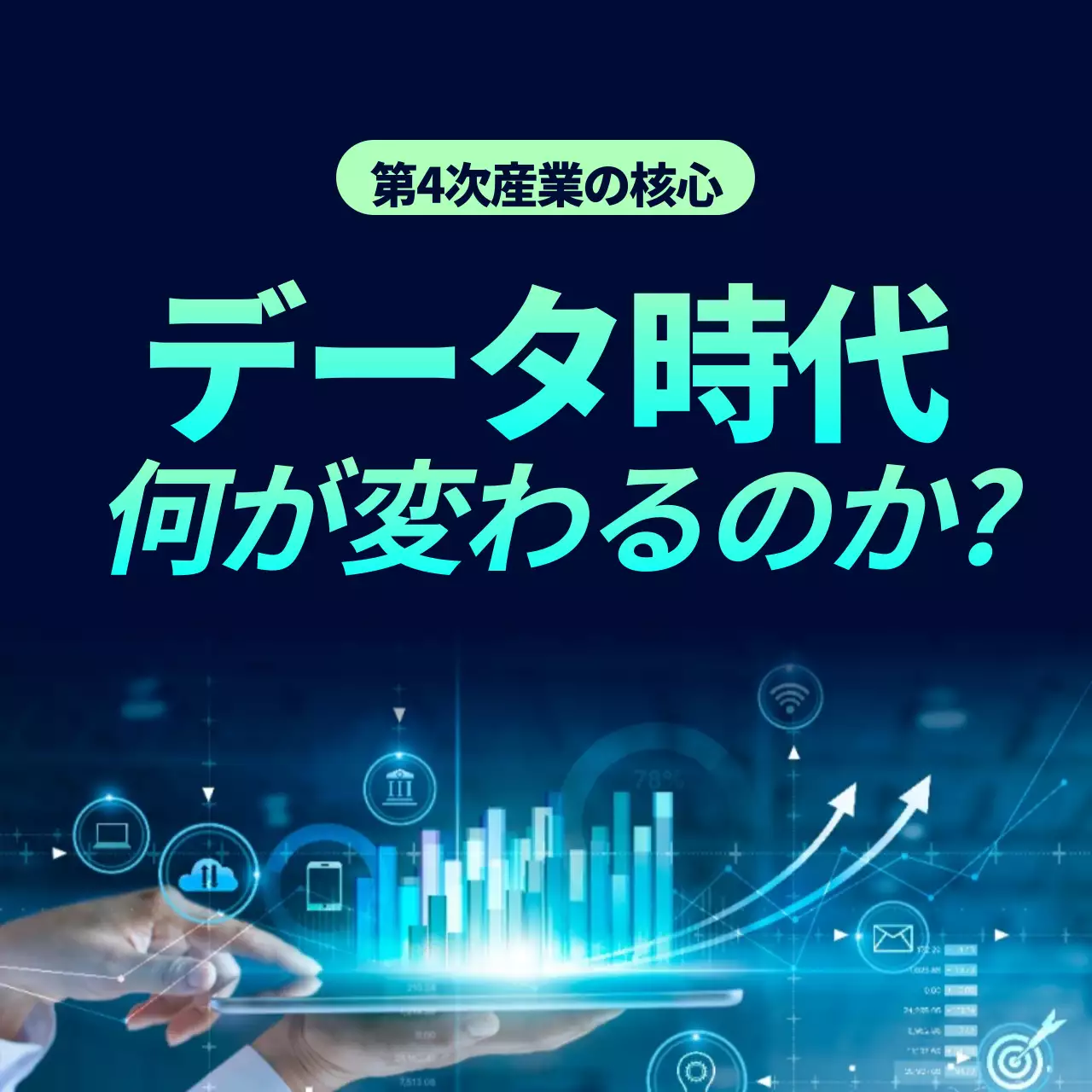 青 モダン データ プレゼンテーション Instagram カルーセル