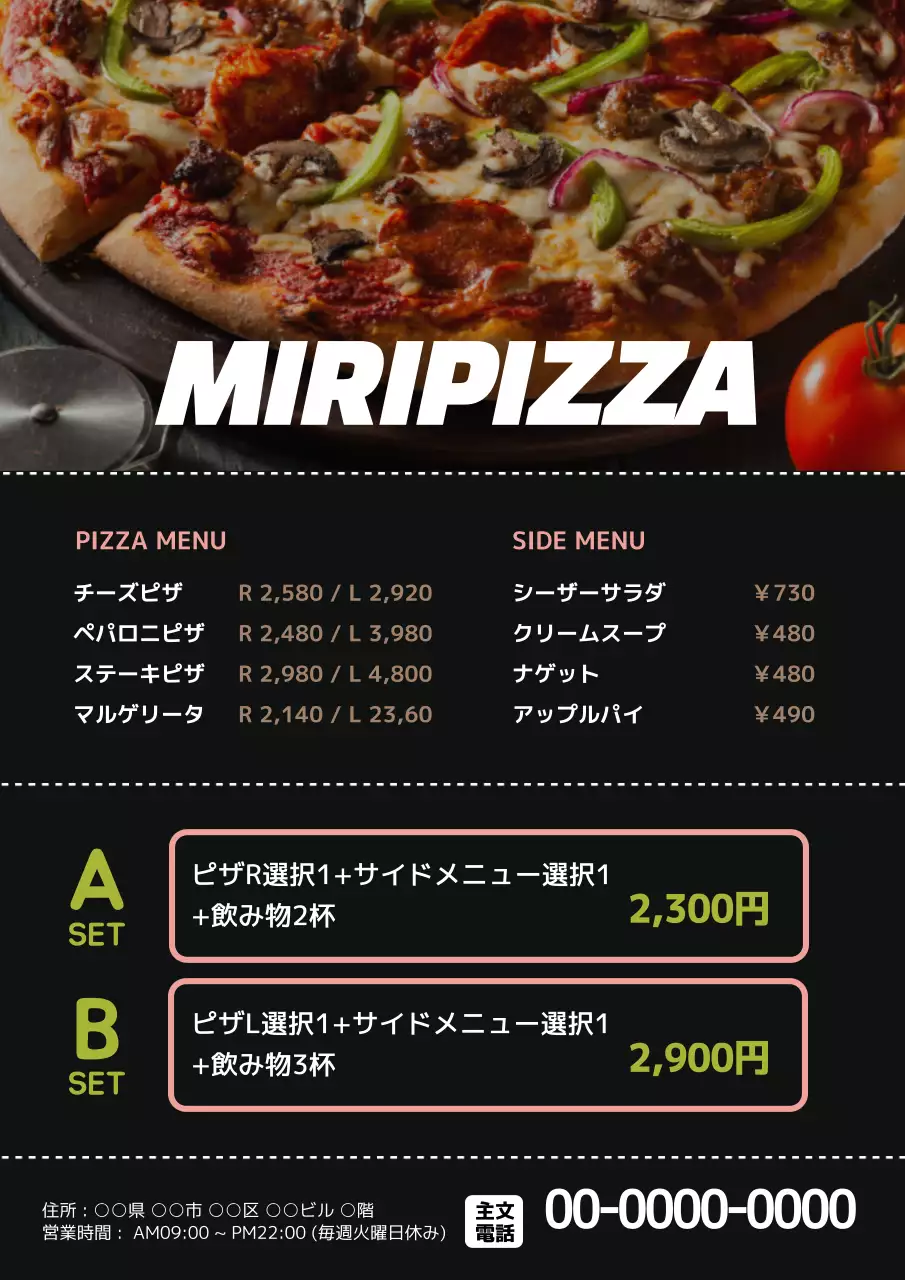 黒 モダン ピザ メニュー表 ポスター