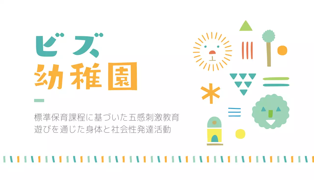 ミント かわいい 幼稚園 名刺